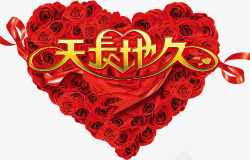 情人节节日素材