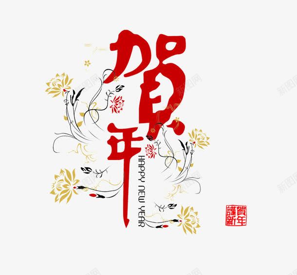 贺年png免抠素材_88icon https://88icon.com 中国风 新年 春节 红色 贺年