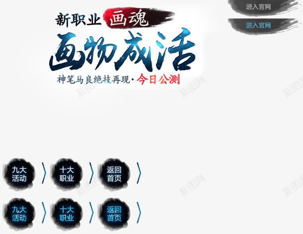画物成活宣传游戏海报背景png免抠素材_88icon https://88icon.com 宣传 成活 海报 游戏 背景