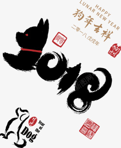 中国风字体狗年装饰矢量图素材