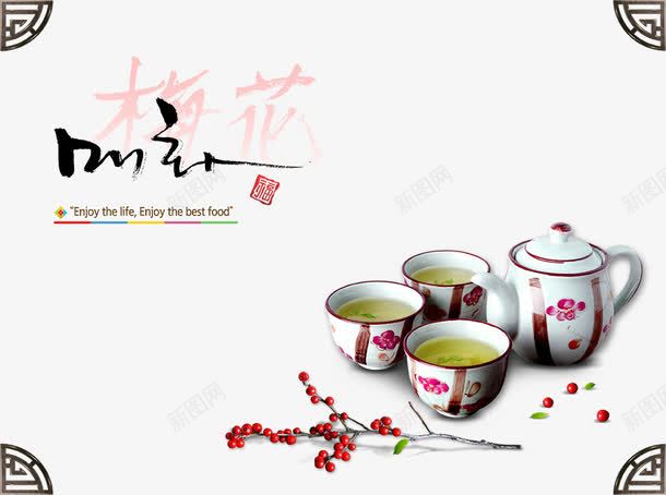 古典茶文化png免抠素材_88icon https://88icon.com 花朵 茶 茶具 茶壶 茶文化 茶杯