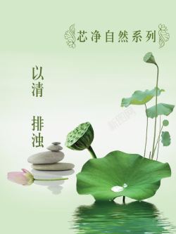 中国风自然风景海报素材