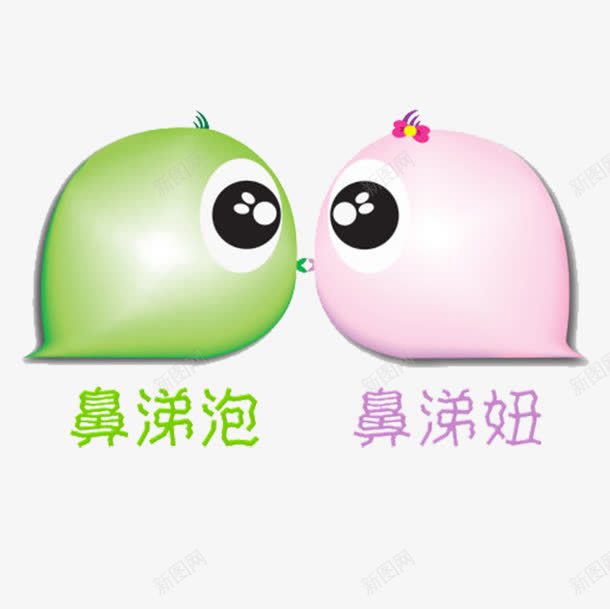 卡通鼻涕妞和鼻涕泡png免抠素材_88icon https://88icon.com 卡通 感冒 漫画 生病 鼻涕 鼻涕泡 鼻涕泡泡