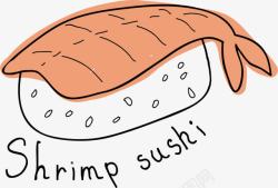 虾尾寿司素材