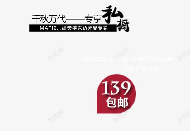 专享私厨png免抠素材_88icon https://88icon.com 专享 包邮 淘宝 私厨