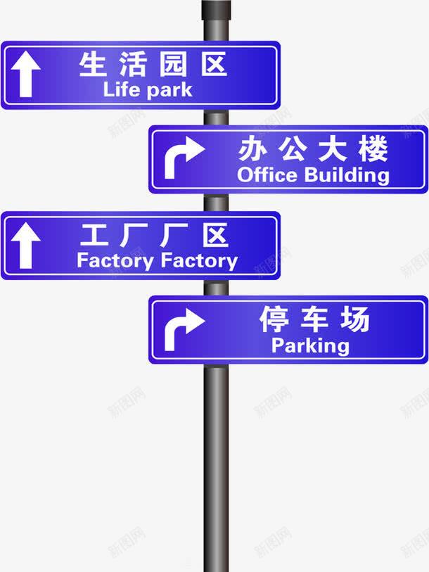 区域指示牌png免抠素材_88icon https://88icon.com 区域指示 指引牌 指示牌 设计