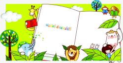 卡通书边框素材