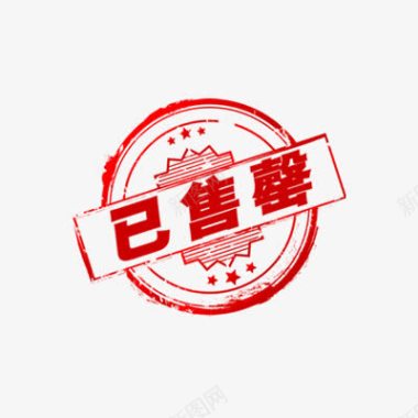 红色工具箱已售罄图标图标