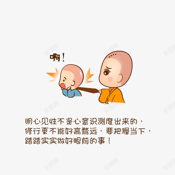 手绘插画禅意小和尚png免抠素材_88icon https://88icon.com 卡通手绘 手绘小和尚 手绘插画禅意小和尚 明心见性的禅意