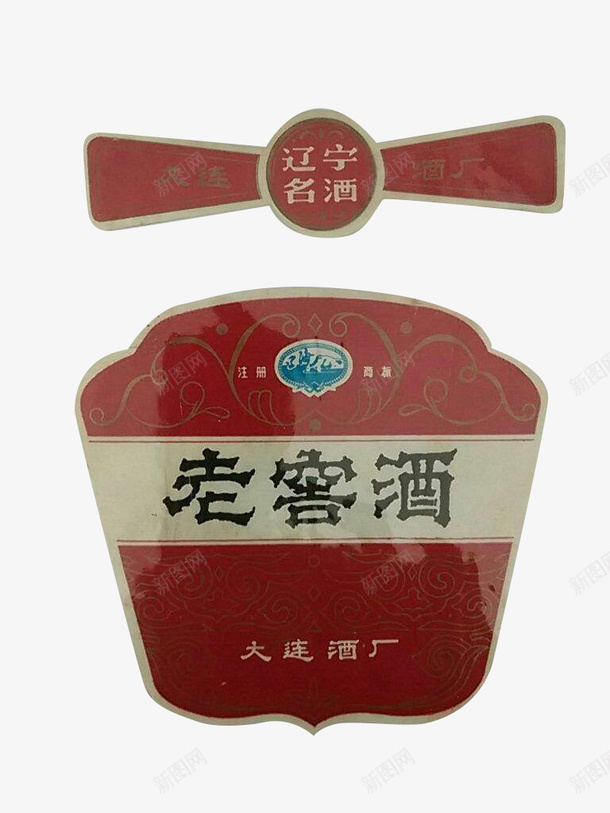 辽宁名酒老窖酒酒标png免抠素材_88icon https://88icon.com 健康 名酒 特产 白酒酒标 老窖酒 设计大气 辽宁出产 陈酿