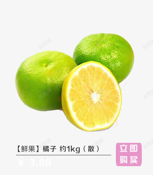 鲜果橘子png免抠素材_88icon https://88icon.com 产品实物 柑橘类 橘子 鲜果