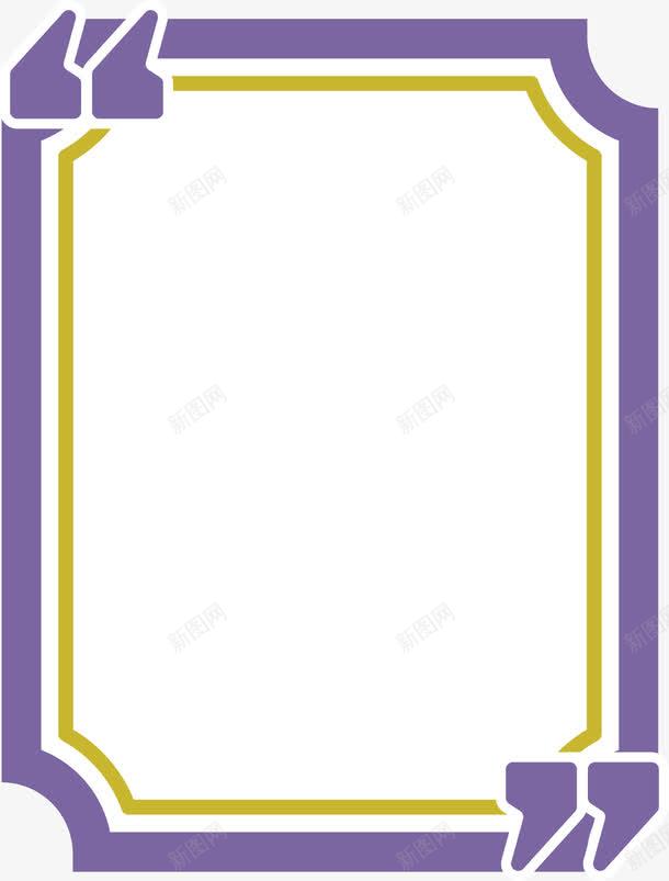 紫色引用标题框png免抠素材_88icon https://88icon.com 引号 引用标题框 引用框 矢量png 紫色标题框 紫色边框