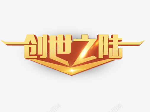 大陆分布创世之陆logo图标图标