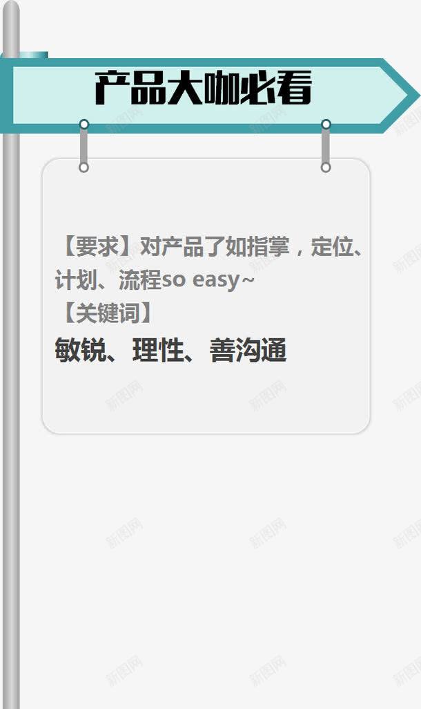 产品大咖png免抠素材_88icon https://88icon.com 字体 灰色 黑色