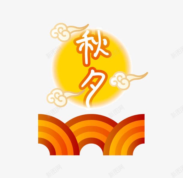 金色月光png免抠素材_88icon https://88icon.com 云朵 卡通 矢量祥云 祥云 秋夕