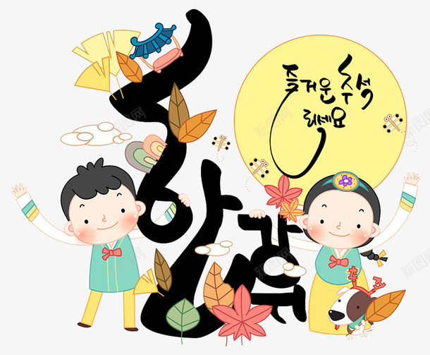 孩子学韩文png免抠素材_88icon https://88icon.com 卡通 孩子 手绘 漫画 韩文