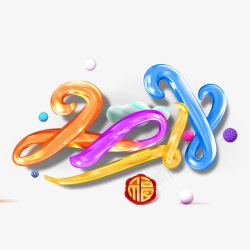 2018年素材