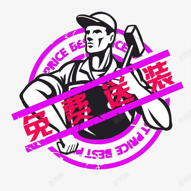 免费送装标签psd免抠素材_88icon https://88icon.com 免费 标签 送装