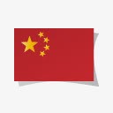 国旗国语言标志png免抠素材_88icon https://88icon.com country flag 国 国旗