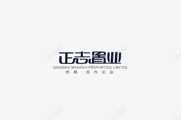 正志置业png免抠素材_88icon https://88icon.com 名称 标志 紫色 装饰