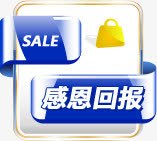 蓝色感恩回报标签png免抠素材_88icon https://88icon.com 回报 感恩 标签 蓝色