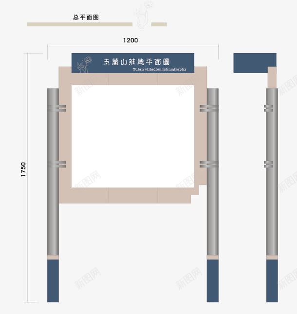 宣传栏导视牌png免抠素材_88icon https://88icon.com 宣传栏 导视 导视牌 简约