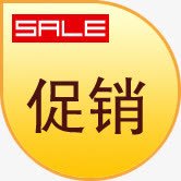 促销图标淘宝标签png免抠素材_88icon https://88icon.com 促销 图标 标签