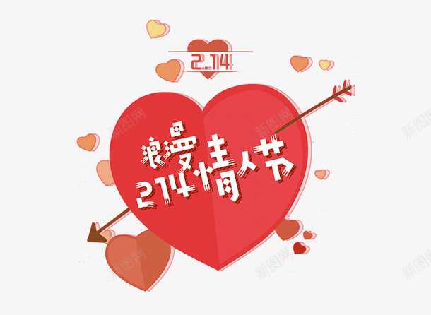 214情人节浪漫主题png免抠素材_88icon https://88icon.com 214情人节 喜庆 婚礼 小清新 情人节快乐 浪漫主题 爱情