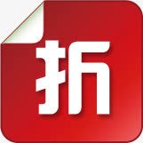 红色折子图标淘宝标签png免抠素材_88icon https://88icon.com 下载 图标 折子 标签 红色