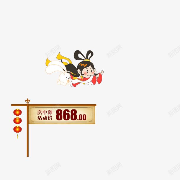 嫦娥奔月png免抠素材_88icon https://88icon.com 中秋节日 嫦娥奔月 装饰