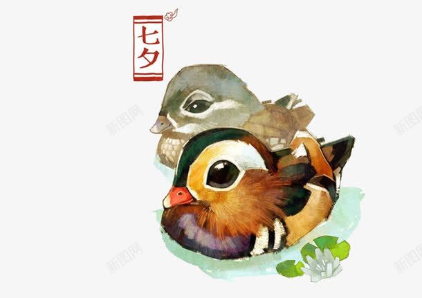 手绘鸳鸯png免抠素材_88icon https://88icon.com 动物 情人节 手绘 鸳鸯