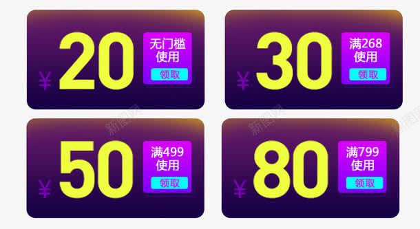 优惠券促销标签png_88icon https://88icon.com 优惠 优惠券 促销 促销标签 促销活动 购物 领券