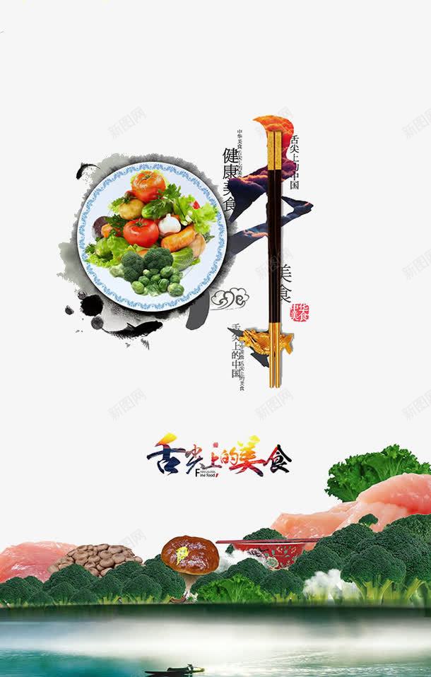 美食png免抠素材_88icon https://88icon.com 牛 牛排 盘子 美食