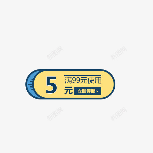 黄蓝色满减5元促销psd免抠素材_88icon https://88icon.com 5元 5元促销 促销标签 满减促销 蓝色 黄色