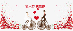 214情人节浪漫主题素材