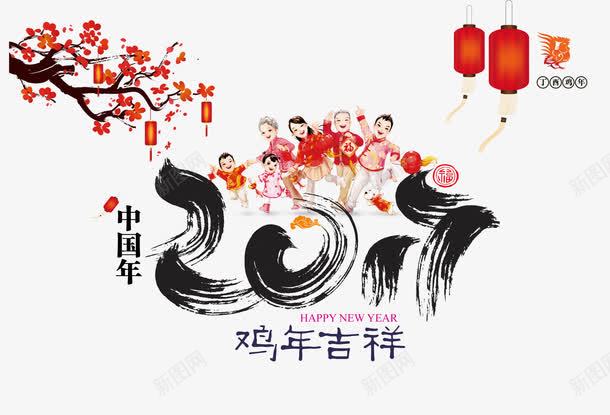 2017年主题png免抠素材_88icon https://88icon.com 2017 中国年 团聚 新年 梅花