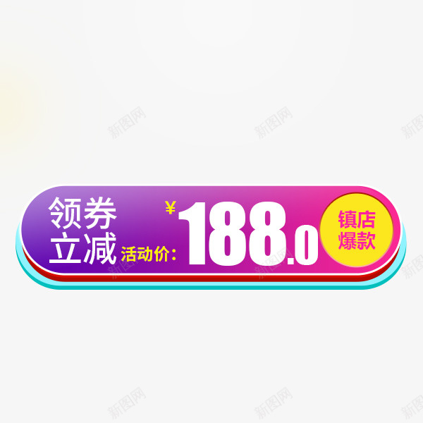 紫色炫酷渐变标签png免抠素材_88icon https://88icon.com 优惠 促销标签 时尚炫酷 淘宝天猫 渐变 紫色