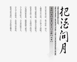 把酒问月文案集素材