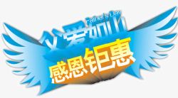 父爱如山感恩钜惠素材