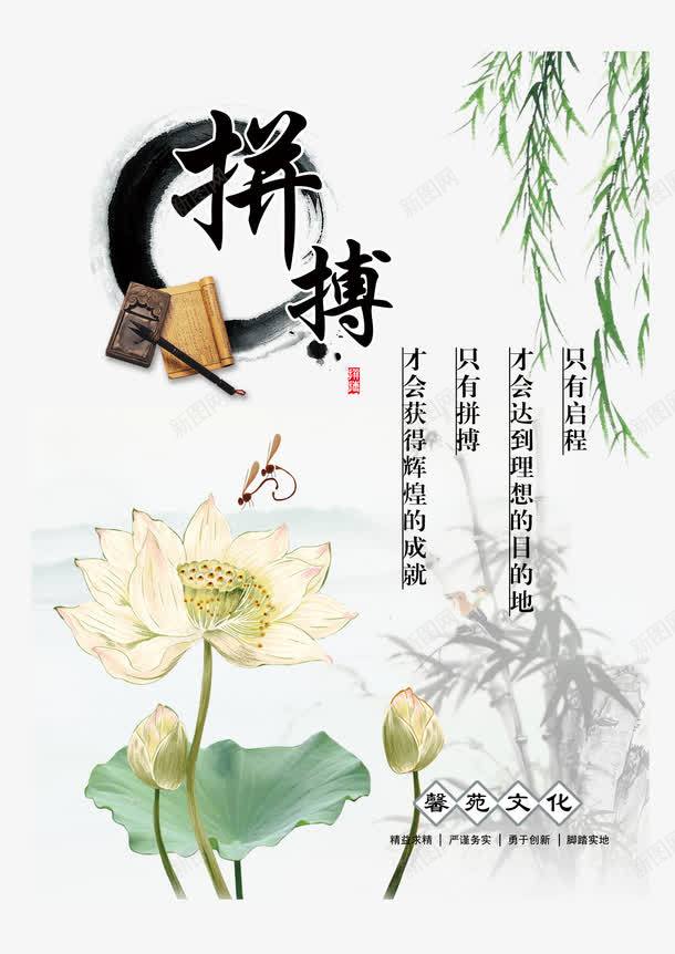 中国风拼搏进取png免抠素材_88icon https://88icon.com 中国风 努力 复古 拼搏进取