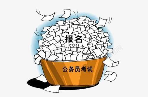 公务员考试报名表png免抠素材_88icon https://88icon.com 公务员 堆积如山 报名 报名表 考试