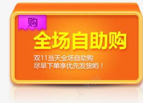 黄色双11标签png免抠素材_88icon https://88icon.com 11 标签 黄色