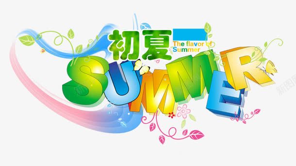 初夏SUMMERpng免抠素材_88icon https://88icon.com SUMMER 初夏 花色 花边