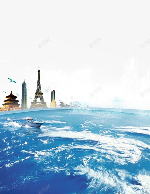 环球旅游png免抠素材_88icon https://88icon.com 地球 归国 海归 环球旅游