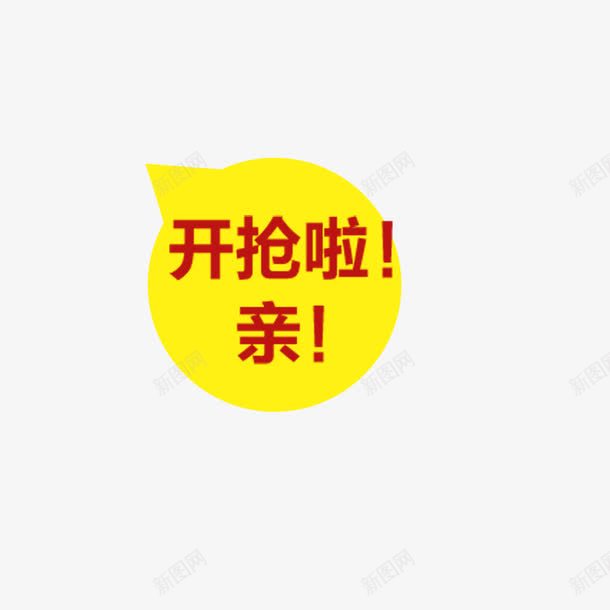 文字装饰框png免抠素材_88icon https://88icon.com 黄色