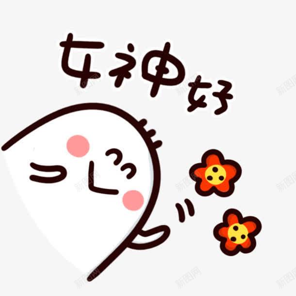 红色花朵卡通小人png免抠素材_88icon https://88icon.com 卡通 小人 红色 花朵