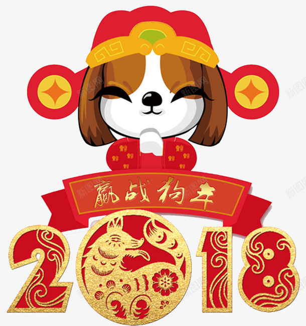 2018狗年大吉卡通海报psd免抠素材_88icon https://88icon.com 卡通狗 吉祥狗年 年画 戊戌年 狗 狗年 狗年吉祥物 狗年大吉 狗年广告 狗年旺旺 狗年背景 节日设计