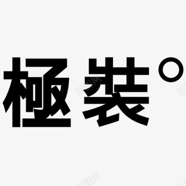 家logologo图标