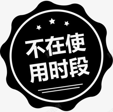 满意100标志状态图-不在使用时段100×100图标