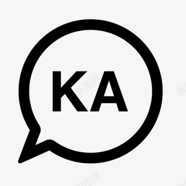 格鲁吉亚语语言图标图标